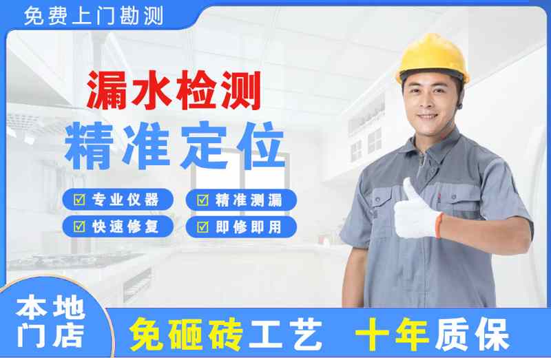 海勃湾漏水检测精准定位